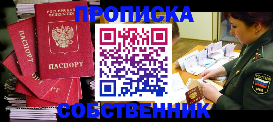 регистрация в Городце