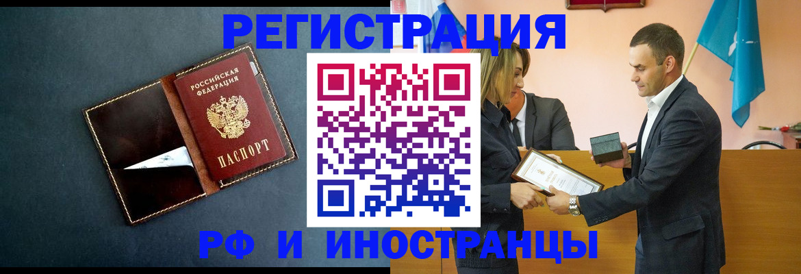 временная регистрация в квартире в Городце