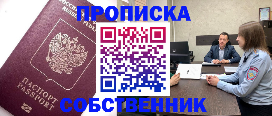 временная регистрация в квартире в Городце
