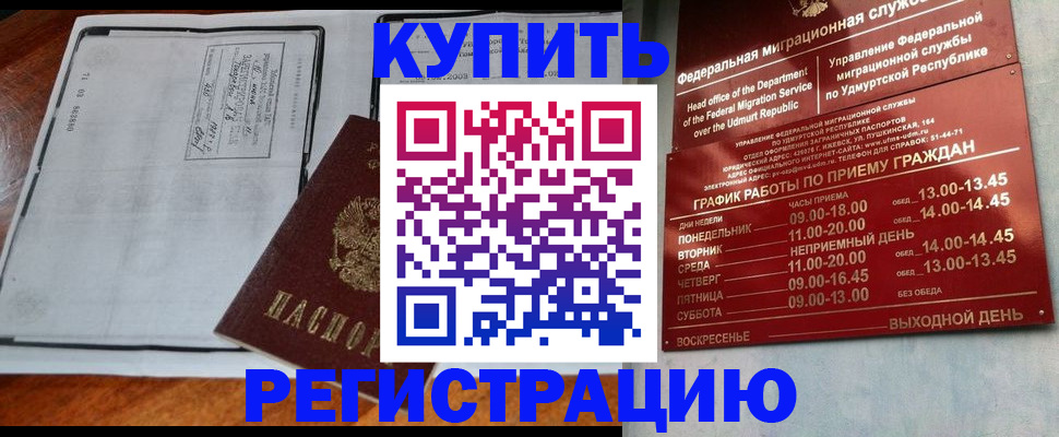 временная регистрация госуслуги в Городце