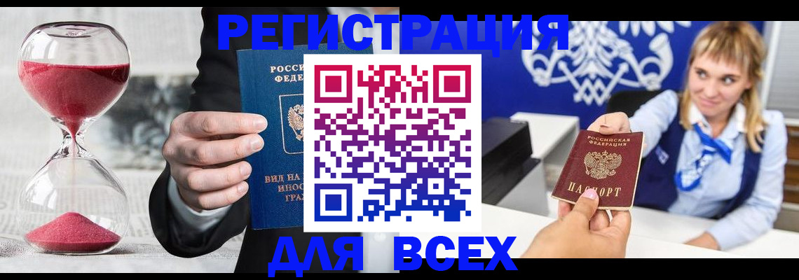 прописка в квартире в Городце