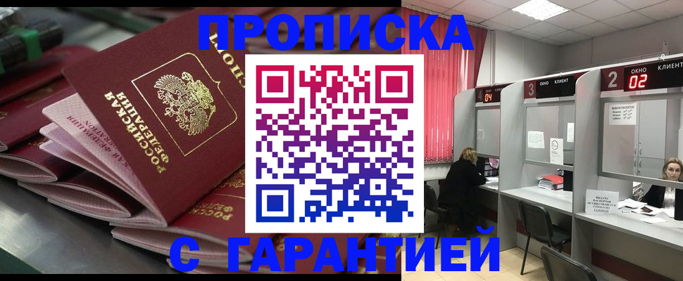 временная регистрация надежно в Городце