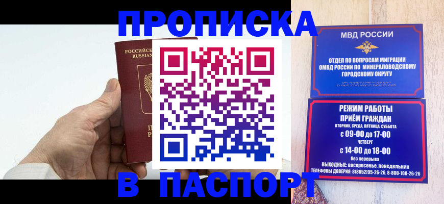 временная регистрация законно в Городце